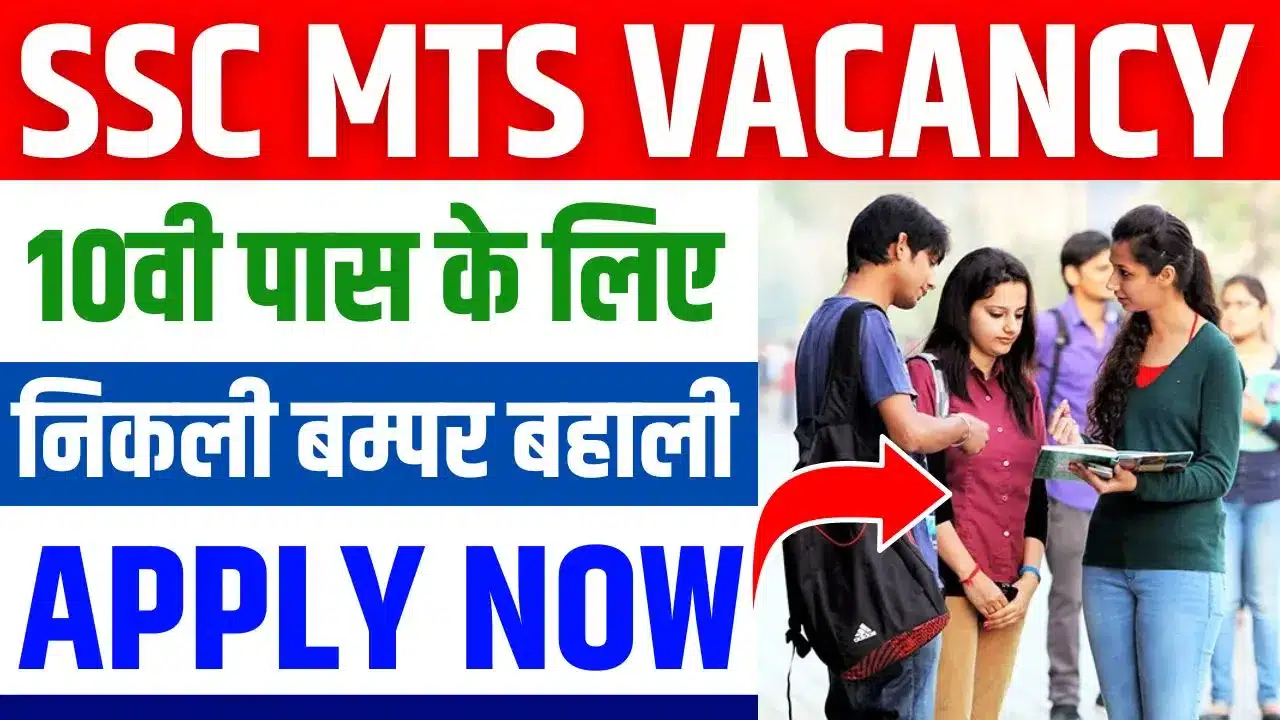 SSC MTS Vacancy 2024