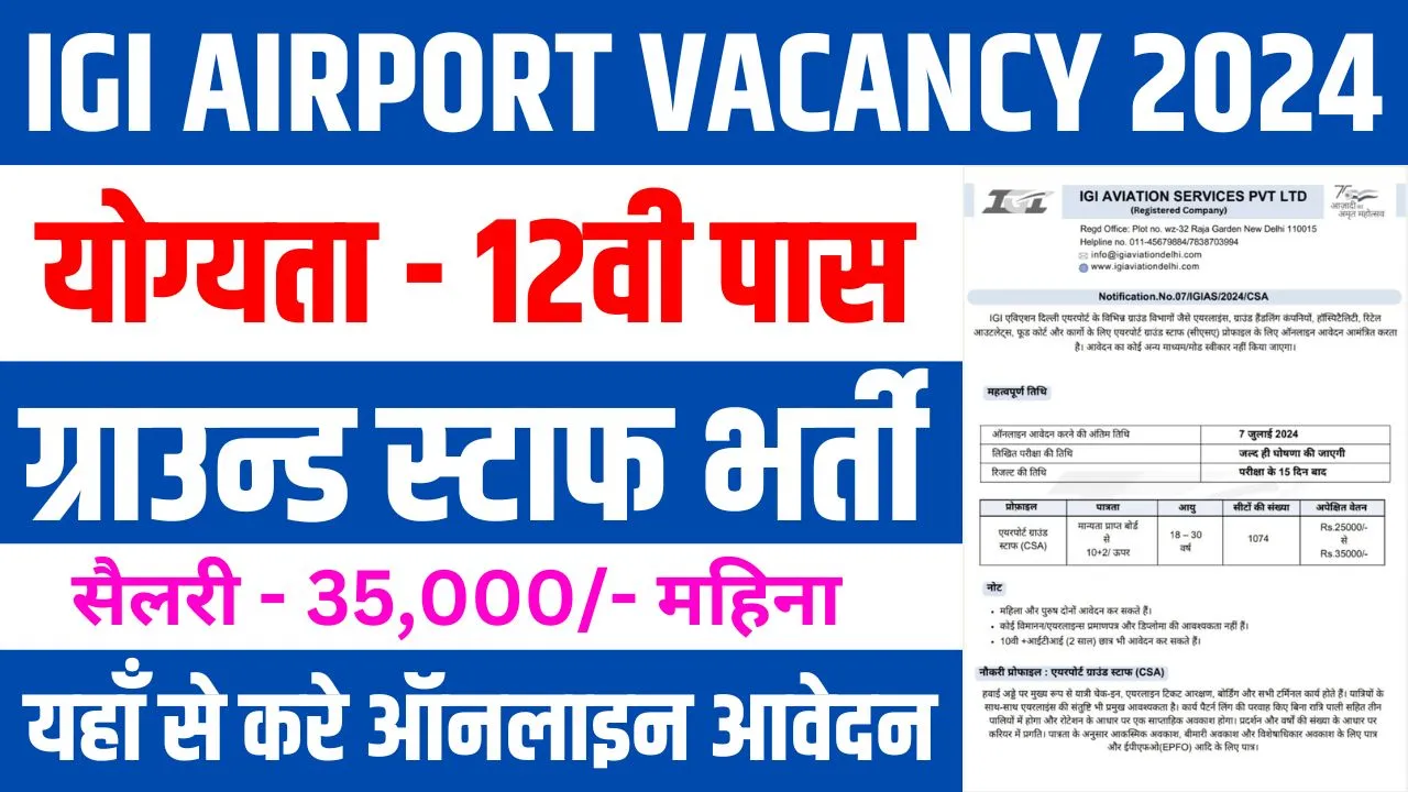 IGI Airport Ground Staff Vacancy 2024