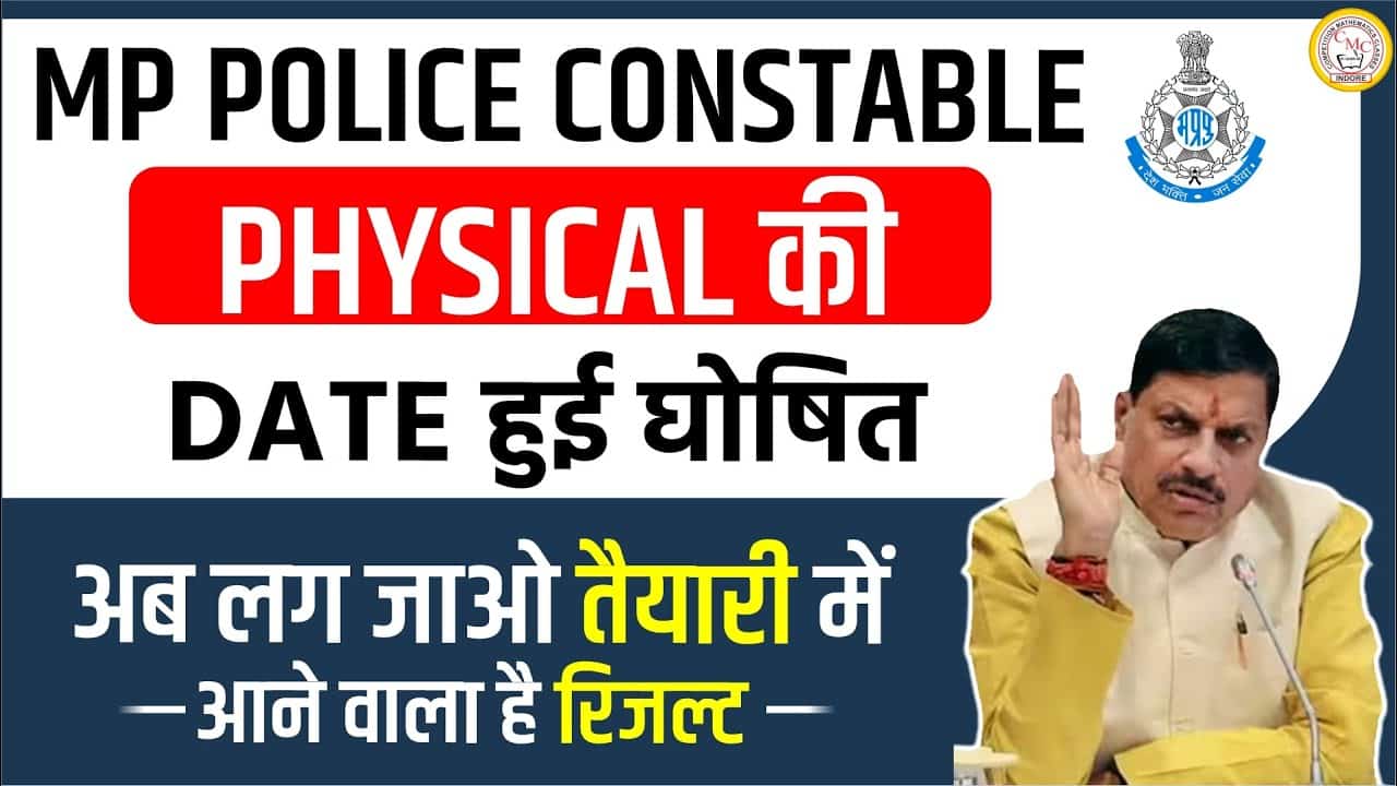 MP Police Physical Date 2024