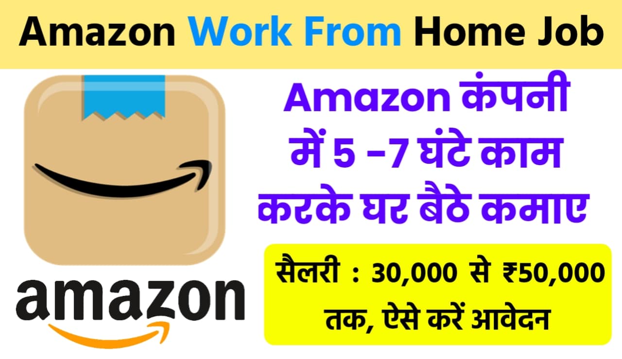 Amazon Work From Jobs