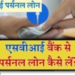 SBI Personal Loan Apply आवश्यक दस्तावेज